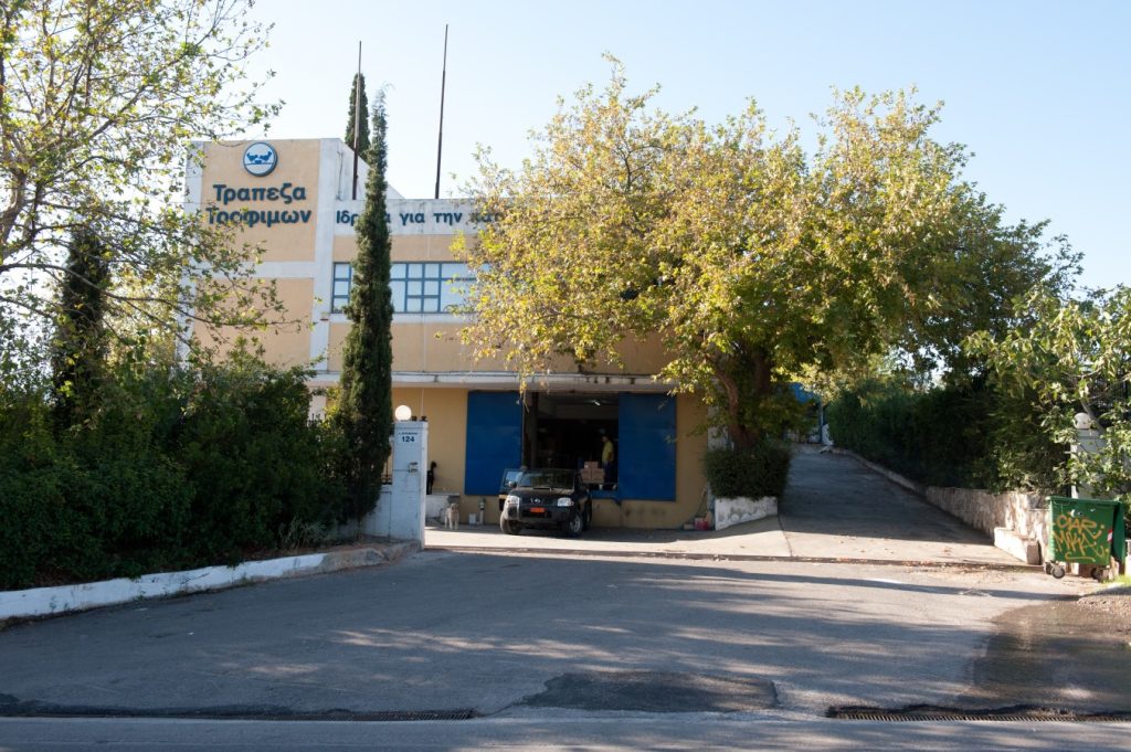 Γνωριμία με την Τράπεζα Τροφίμων!