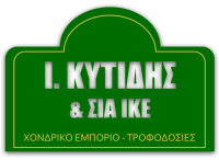 Κυτίδης Logo