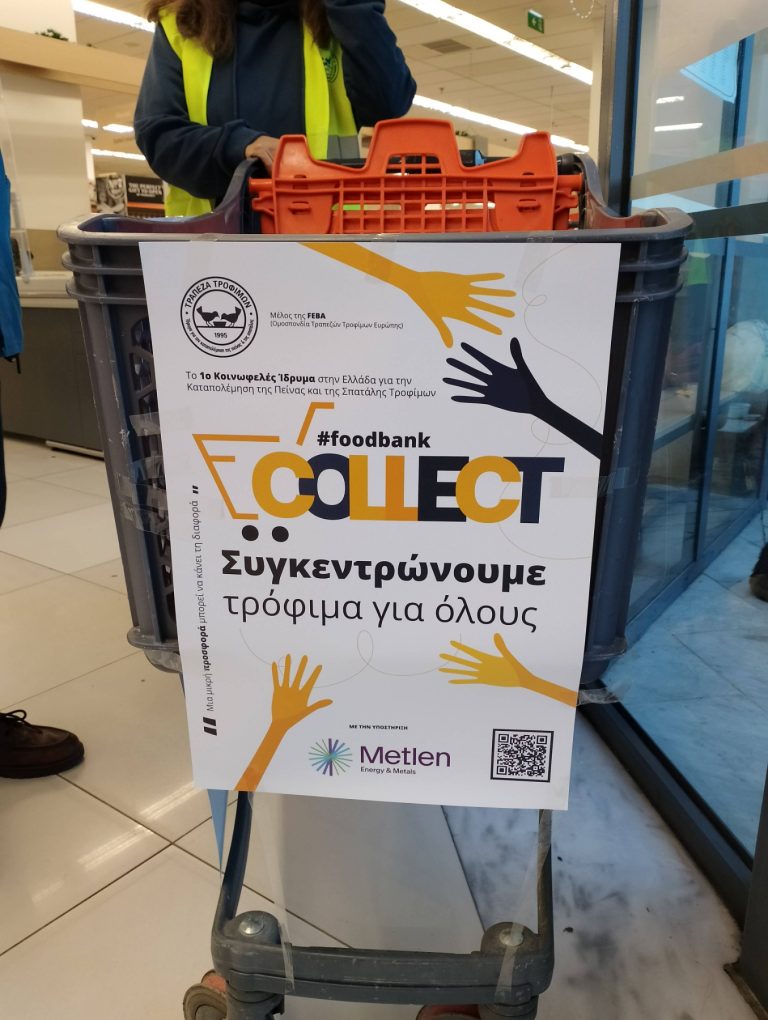 2024 12 07 ΣΚΛ Αργυρούπολη - 59 (4)